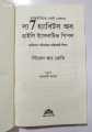 The 7 Habits of Highly Effective People: Powerful Lessons in Personal Change(Bangla Version). 
