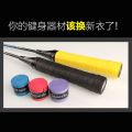 Badminton Racket Hand Glue Handle Tape Professional Grade Non-Slip Sweat-Absorbing Band Good-looking Tennis Rackets Fishing Rod Wrapping Tape. 