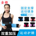 Sports Waist Support Mountaineering Running Fitness Play Protective Pressure Support Belt Sporting Goods Protective Gear.