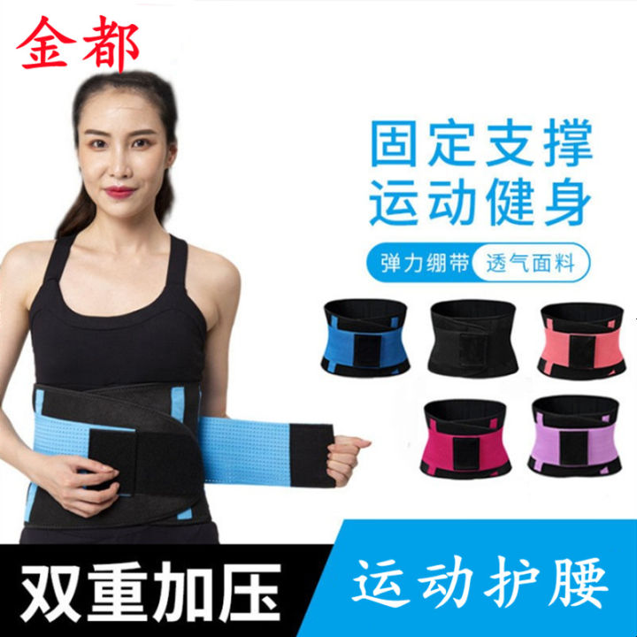 Sports Waist Support Mountaineering Running Fitness Play Protective Pressure Support Belt Sporting Goods Protective Gear