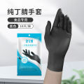 Chef exclusive disposable gloves, black nitrile food grade kitchen cooking, baking, anti scalding, oil splashing protective gloves.