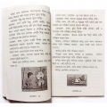 The king of renowned cartoon magic doraemon fables tagore world famous children story book advisory kids learning shishuder mojar boi for Baby. 