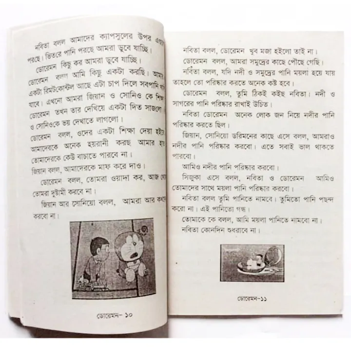 The%20king%20of%20renowned%20cartoon%20magic%20doraemon%20fables%20tagore%20world%20famous%20children%20story%20book%20advisory%20kids%20learning%20shishuder%20mojar%20boi%20for%20Baby%20-%20Image%205