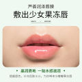 BIOAQUA Moisturizing Tender 2 Pcs Eye Mask (3gX2) & 1 Piece Lip Mask (8g) for women.