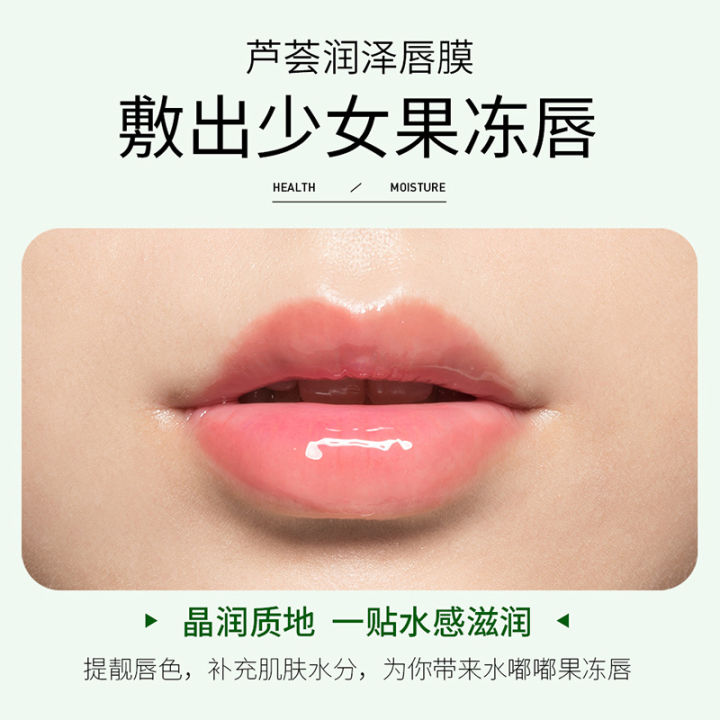 BIOAQUA%20Moisturizing%20Tender%202%20Pcs%20Eye%20Mask%20(3gX2)%20&%201%20Piece%20Lip%20Mask%20(8g)%20for%20women%20-%20Image%205
