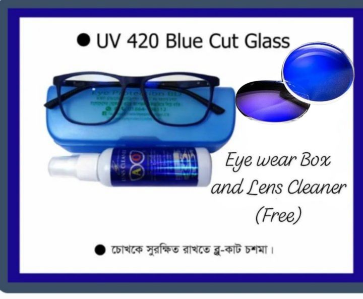 EYE%20PRO%20Brand%20UV%20420%20ANTI%20BLUE%20CUT%20Lens%20Glass%20with%20fiber%20frame%20-%20Image%202