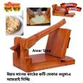 Wooden Square Easy Roti Maker.