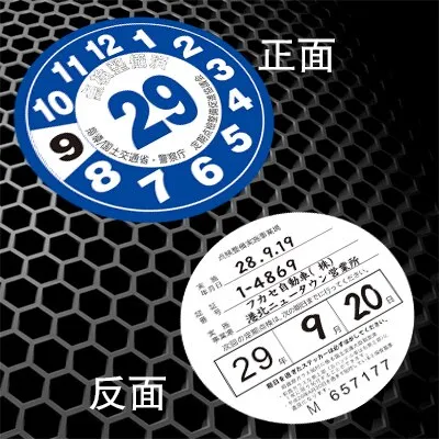 Inside%20Window%20Use%20Creative%20SAFETY%20CHECKED%20Car%20Stickers%20Annual%20Inspection%20Japanese%20JDM%20Vinyl%20Decals%20-%20Image%206