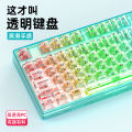 Transparent keycaps, high light transmission mechanical keyboard, universal 61/68/87/98/104/132 keys PC large full set CBSA.