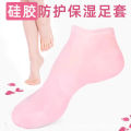 Silicone moisturizing protective foot cover, softening calluses, keratin, anti-cracking foot cover, foot mask, beach socks soft protective foot mask. 