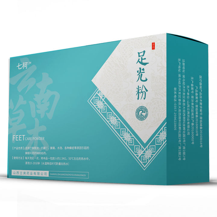Yunnan Herb Foot Powder Foot Bath Powder Foot Soak Package