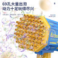 Cross-border 69-hole bazooka, bubble gun, colorful lights, strong wind, super many bubbles, children's outdoor bubble machine toys. 