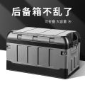 Car Trunk Storage Box Storage Box Foldable Tail Box Tool Storage Box for People. 