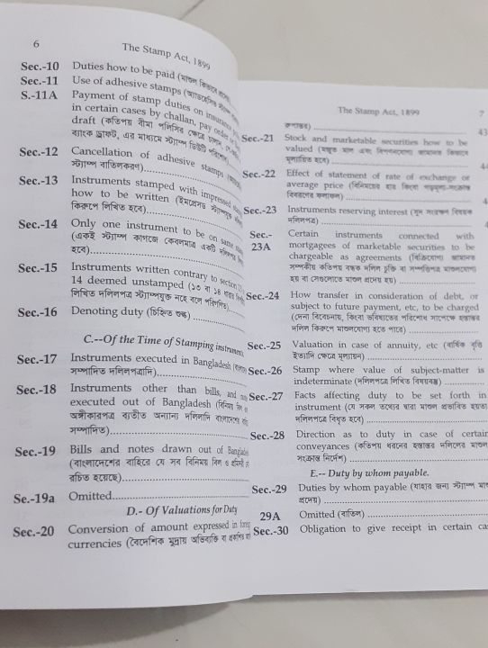 The%20Stamp%20Act,%201899%20(As%20Amended%20up%20to%20Date)%20-%20Image%204
