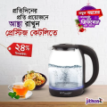 Prestige Transparent Kettle | Water Boiling Electric Glass Kettle-ME-PK822GL | 2.0L. 