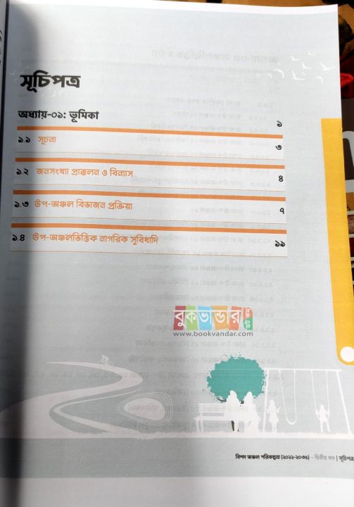 Detailed%20Area%20Plan%20(DAP%202022%20-%202035)%20Master%20Plan%20-%20Image%205