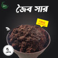 জৈব সার 5kg / Premium Organic Fertilizer / Natural Plant Growth Booster.