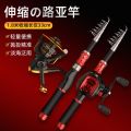 Telescopic Lure Rod Set Drip Wheel Full Set Portable Ultra-Short Shrink Luya Fishing Rod Casting Rods Black Fishing Rod. 
