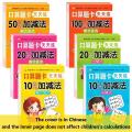 80 Pages Arithmetic Exercise Books Addition Subtraction Handwritten Workbook Mathematics Supplies for Children Notebooks. 