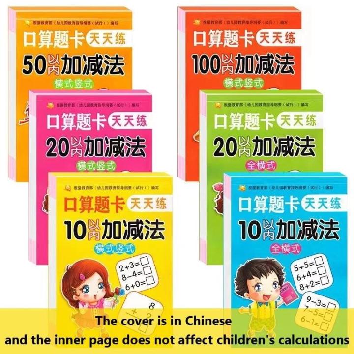 80%20Pages%20Arithmetic%20Exercise%20Books%20Addition%20Subtraction%20Handwritten%20Workbook%20Mathematics%20Supplies%20for%20Children%20Notebooks%20-%20Image%206