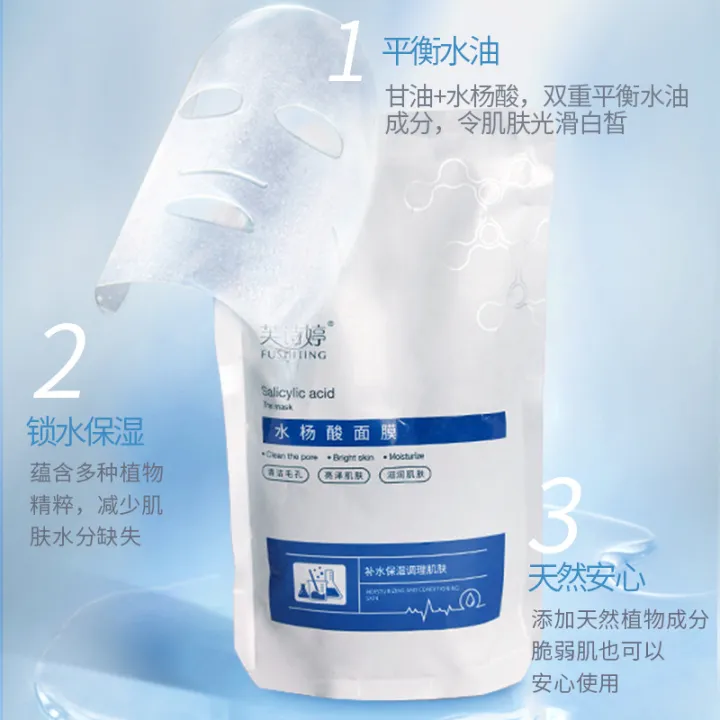 Fushiting%20Salicylic%20Acid%20Mask%20Hydrating%20Moisturizing%20Blackhead%20Spraying%20Sleeping%20Mask%20Mask%20Wholesale%20Wholesale%20-%20Image%203