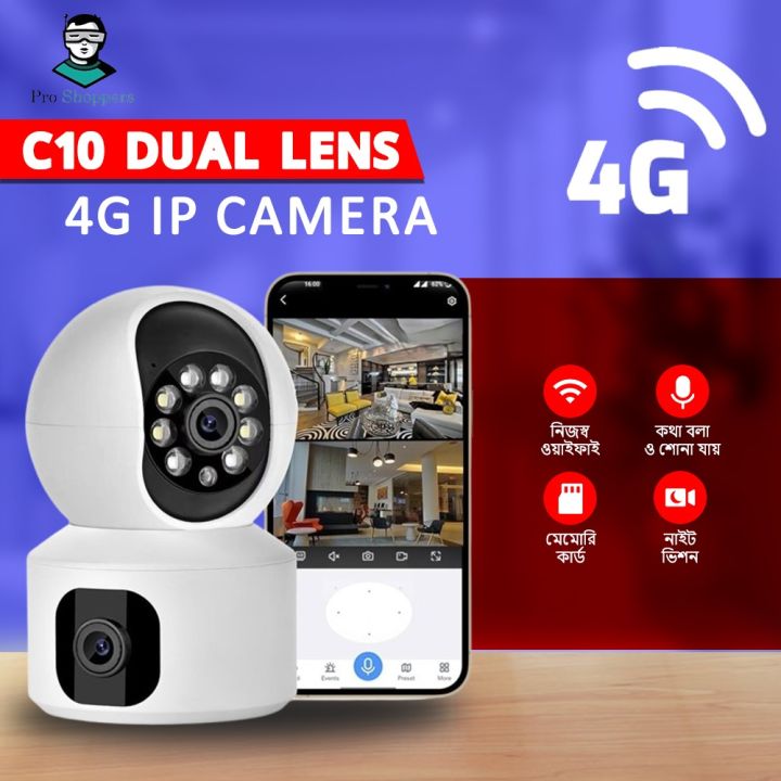C10 4G Sim Supported Dual Lens V380 Full Color Doll IP Camera