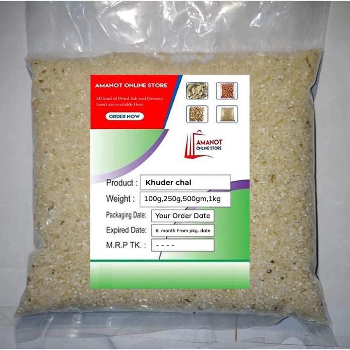 Khuder Chal / Khuda Rice - 1 Kg