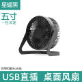 Metal wrought iron small fan aluminum blade USB fan 4 inch 6 inch 8 inch mini desk fan desktop office. 