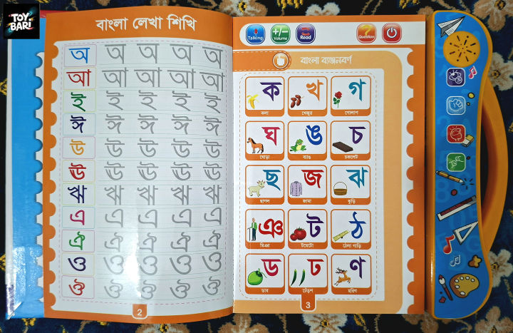 Zayan%20Intelligence%20Talking%20Book%20for%20Kids%20%E2%80%93%2048%20Pages%20With%20Bangla%20English%20Arabic%20Learning%20Toy%20(Rechargeable)%20-%20Image%206