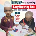 Easy Drawing and Scenery With Easy Drawing Box For Your Baby, you can easily draw any scene, scenery or natural drawing by yourself. 