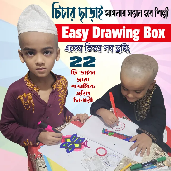 Easy%20Drawing%20and%20Scenery%20With%20Easy%20Drawing%20Box%20For%20Your%20Baby,%20you%20can%20easily%20draw%20any%20scene,%20scenery%20or%20natural%20drawing%20by%20yourself%20-%20Image%207