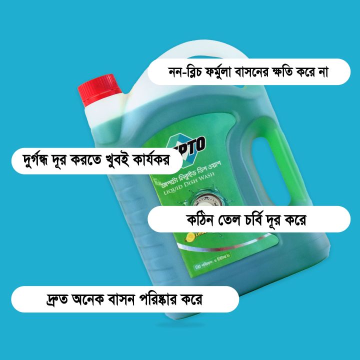 Zepto%20Dish%20Washing%20Liquid%20Lemon%20Scented%20-%205%20Liter%20-%20Image%205