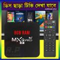 8GB Android TV Box - MXQ Pro 4K 5G Android Smart TV Box Model: 8GB/64GB, Free Dish Line TV Channel, Android TV Box , 4K TV Box. 