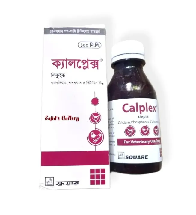 Calplex%20For%20Pigeon.%20-%20Image%202