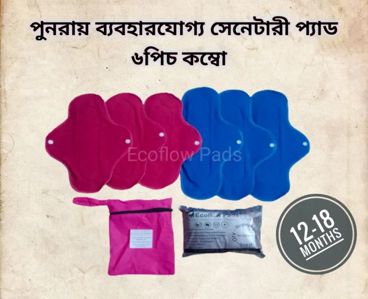 Reusable%20&%20Washable%20Pad%20(Made%20of%20cloth)%206%20Pcs%20Combo%20Pad%20-%20Image%202