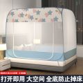 Installation-Free Yurt Mosquito Net Double1.8Rice Bed Household1.5mChildren's Drop-Resistant Sheet1.2Student Dormitory. 