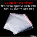 3x4 inch Zip lock poly Bags zip lock transparent poly bags Ziplock Packaging Material.