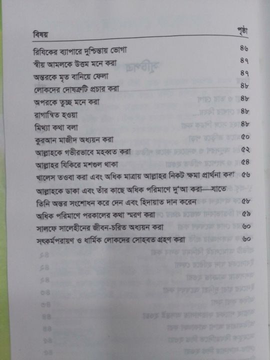 Nijeke%20Jevabe%20Gorben%20-%2064%20page%20-%20ofset%20paper%20-%20hard%20back%20cover%20-%20muhammad%20salih%20al%20munajjid%20-%20Islamic%20Book%20by%20Shaikh%20Salih%20Al%20Munajjid%20-%20Image%205