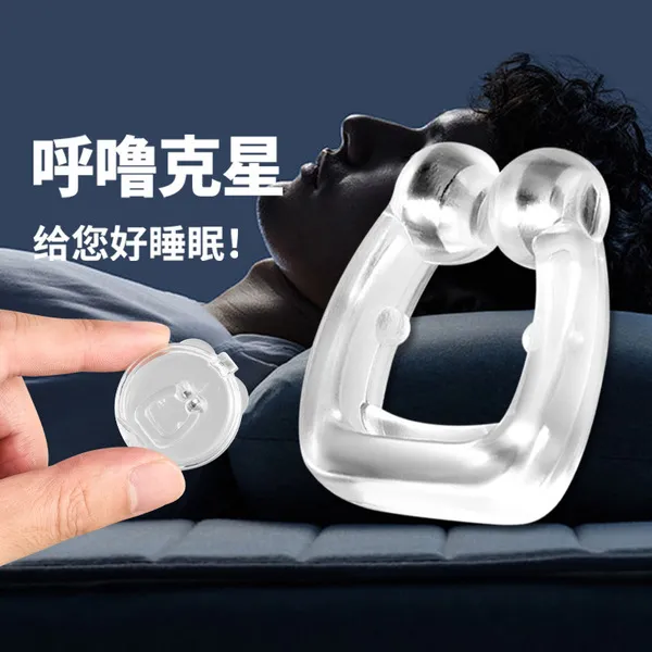 Anti-snoring%20Artifact,%20Anti-snoring%20Mouth%20Breathing%20Physical%20Corrector,%20Men's%20Snoring,%20Women's%20Sleeping%20Magnetic%20Nose%20Clip,%20Shut-up%20Patch%20-%20Image%202