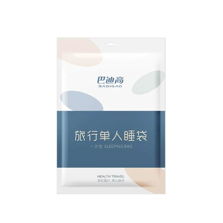Travel%20disposable%20sleeping%20bag%20summer%20single%20double%20hotel%20dirty%20sheets%20portable%20quilt%20cover%20travel%20-%20Image%205
