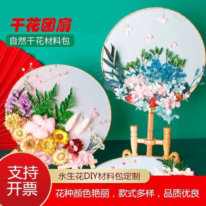 Ancient style dried flower DIY material package handcrafted, Yongshenghua Chinese fan company community activity