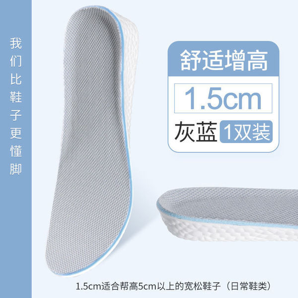 1.5cm 2.5cm 3.5cm Height-Boosting Insoles for Men & Women – Shock Absorbing Arch Support Pads 1 jora