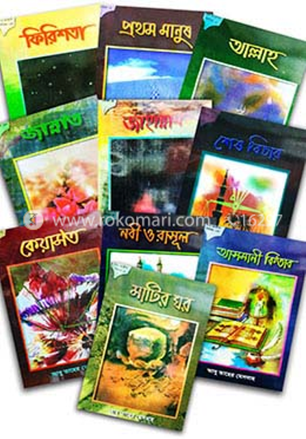 Shishu%20Aqeedah%20Series%201%20to%2010%20Volumes%20(Paperback)%20-%20Image%202