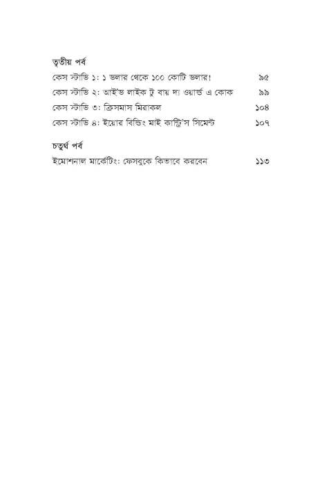 %E0%A6%87%E0%A6%AE%E0%A7%8B%E0%A6%B6%E0%A6%A8%E0%A6%BE%E0%A6%B2%20%E0%A6%AE%E0%A6%BE%E0%A6%B0%E0%A7%8D%E0%A6%95%E0%A7%87%E0%A6%9F%E0%A6%BF%E0%A6%82%20By%20%E0%A6%AE%E0%A7%81%E0%A6%A8%E0%A6%BF%E0%A6%B0%20%E0%A6%B9%E0%A6%BE%E0%A6%B8%E0%A6%BE%E0%A6%A8%20-%20Image%203