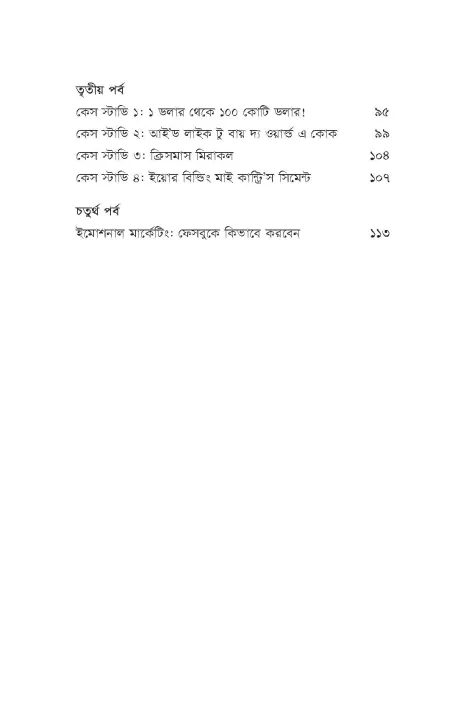 %E0%A6%87%E0%A6%AE%E0%A7%8B%E0%A6%B6%E0%A6%A8%E0%A6%BE%E0%A6%B2%20%E0%A6%AE%E0%A6%BE%E0%A6%B0%E0%A7%8D%E0%A6%95%E0%A7%87%E0%A6%9F%E0%A6%BF%E0%A6%82%20By%20%E0%A6%AE%E0%A7%81%E0%A6%A8%E0%A6%BF%E0%A6%B0%20%E0%A6%B9%E0%A6%BE%E0%A6%B8%E0%A6%BE%E0%A6%A8%20-%20Image%203