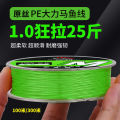 Lure Dedicated pe Line Tossing Lure Line Fish Line Main Line 8 Woven Smooth Horse Strong Pull 100 Rice Factory Wholesale. 