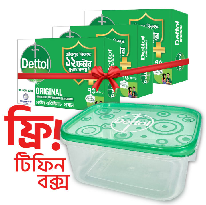 Dettol Soap Original Pack of 3 (75gm X 3), Bathing Bar Soaps with Free Tiffin Box, Protects from 99.99% illness-causing germs