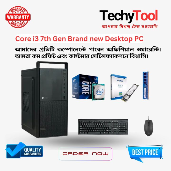 Intel Core i3 7th Gen 7100 Desktop PC | 3.70GHz | 8GB DDR4 RAM | 128GB NVMe SSD | Esonic H110DA1 Motherboard | High-Performance PC Build