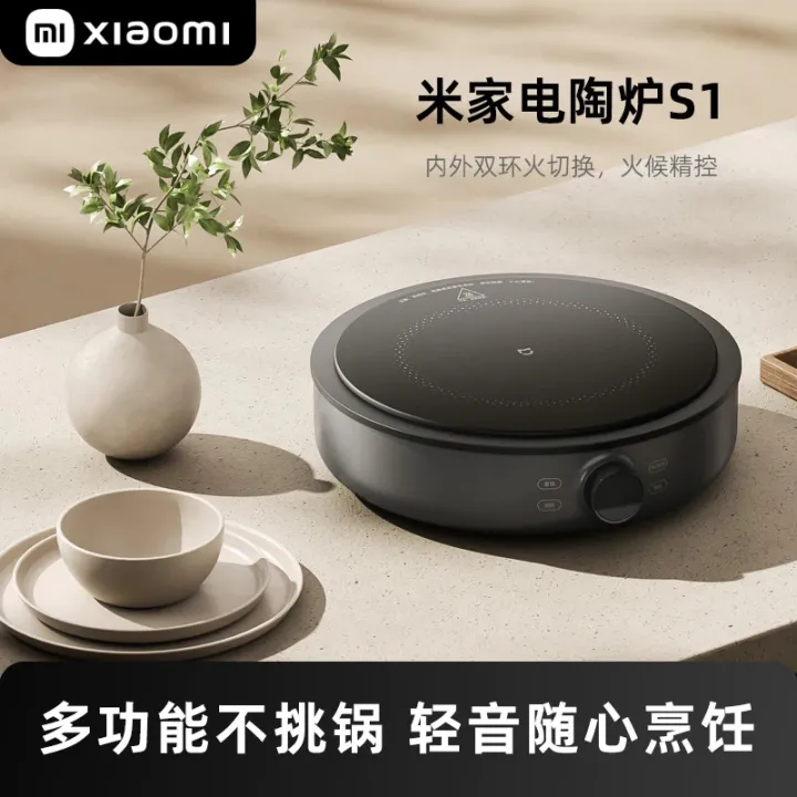 Xiaomi%20Mijia%20Electric%20Ceramic%20Stove%20S1%20Household%20induction%20cooker%20(MDTL001CM)%20-%20Image%202