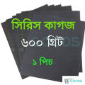 600 Grit Sandpaper Sheets, Dry Wet Sand Paper (Siris Kagoj) 1-Sheet.